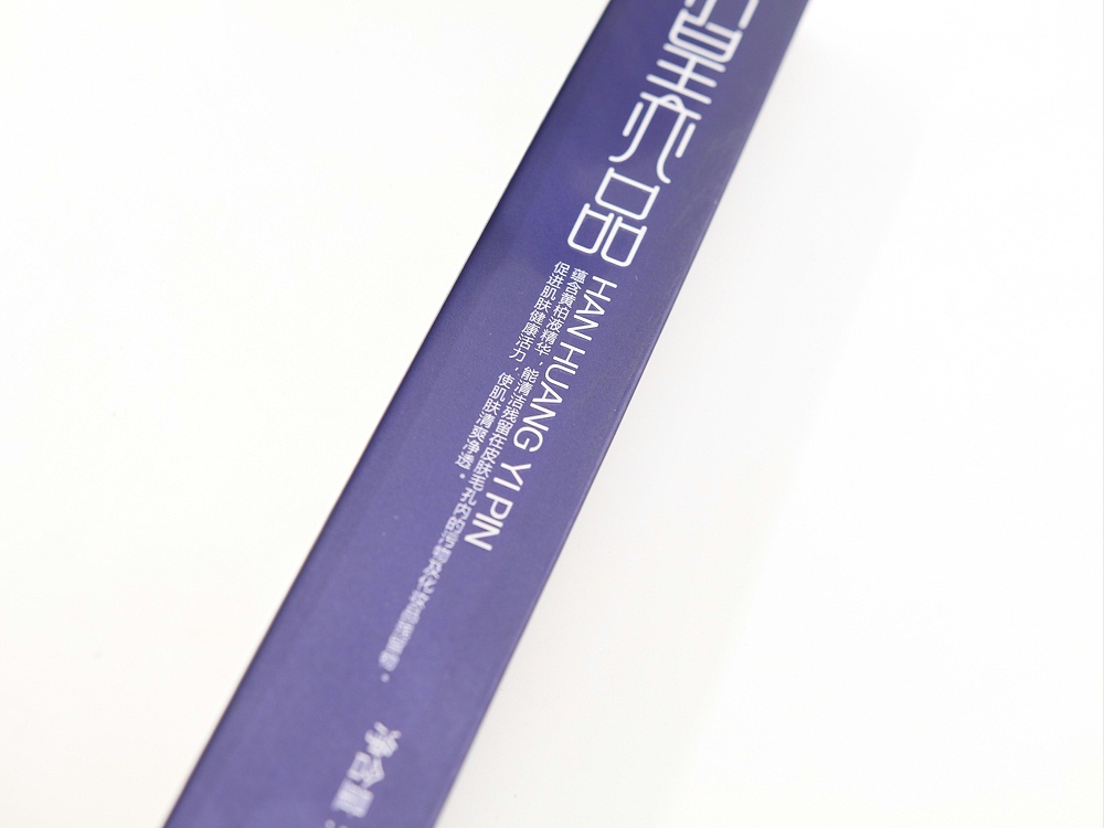 化妝品包裝盒_濟南包裝盒廠_濟南恒印包裝有限公司 化妝品包裝盒_濟南包裝盒廠_濟南恒印包裝有限公司